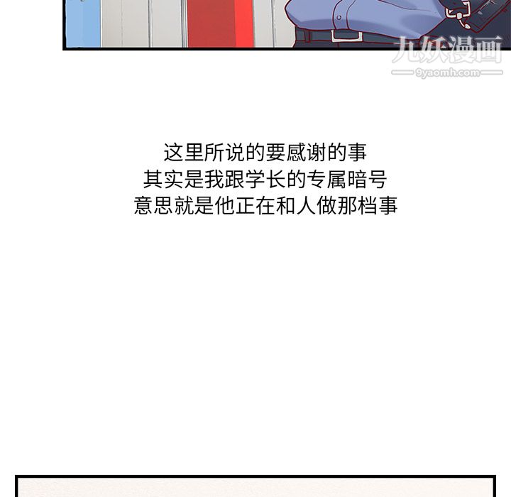 离过婚的她，第1話，第 22 页