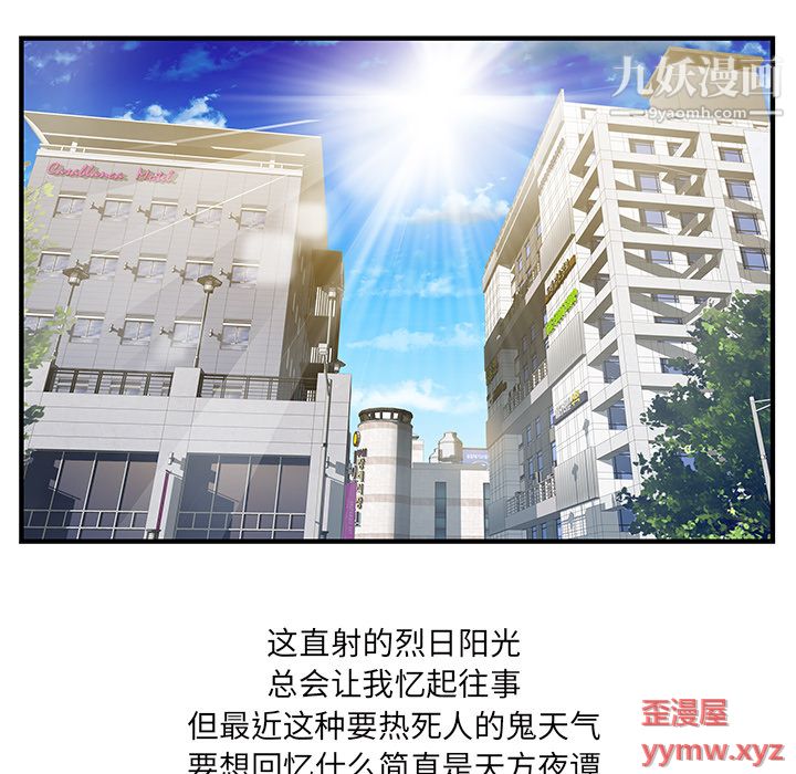 离过婚的她，第1話，第 12 页