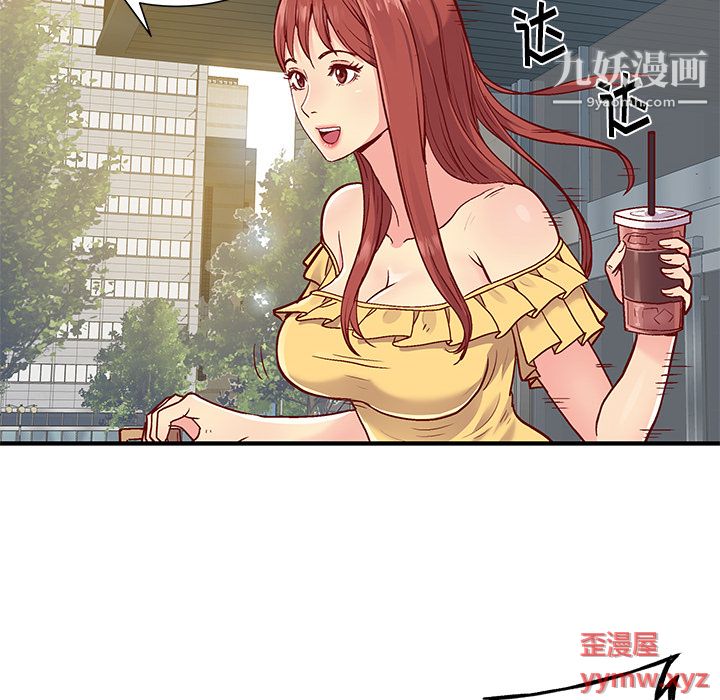 离过婚的她，第1話，第 60 页