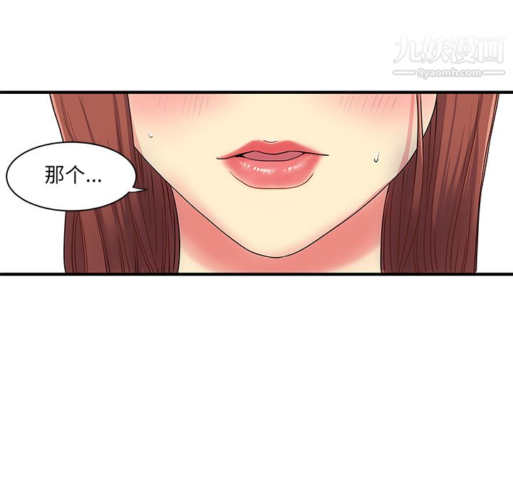 离过婚的她，第2話，第 106 页