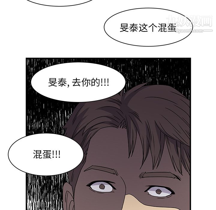 离过婚的她，第2話，第 95 页
