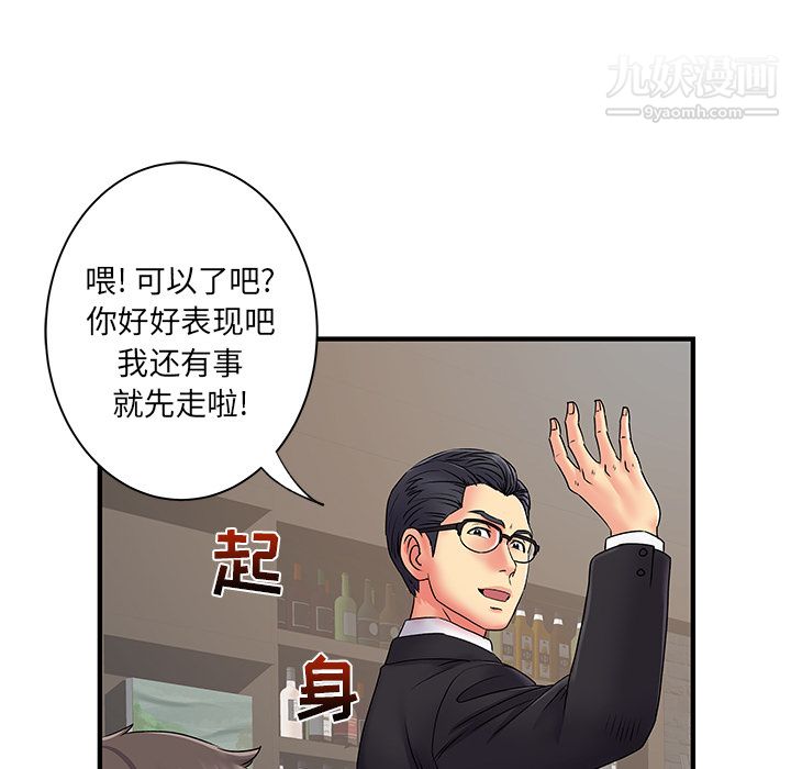 离过婚的她，第2話，第 65 页