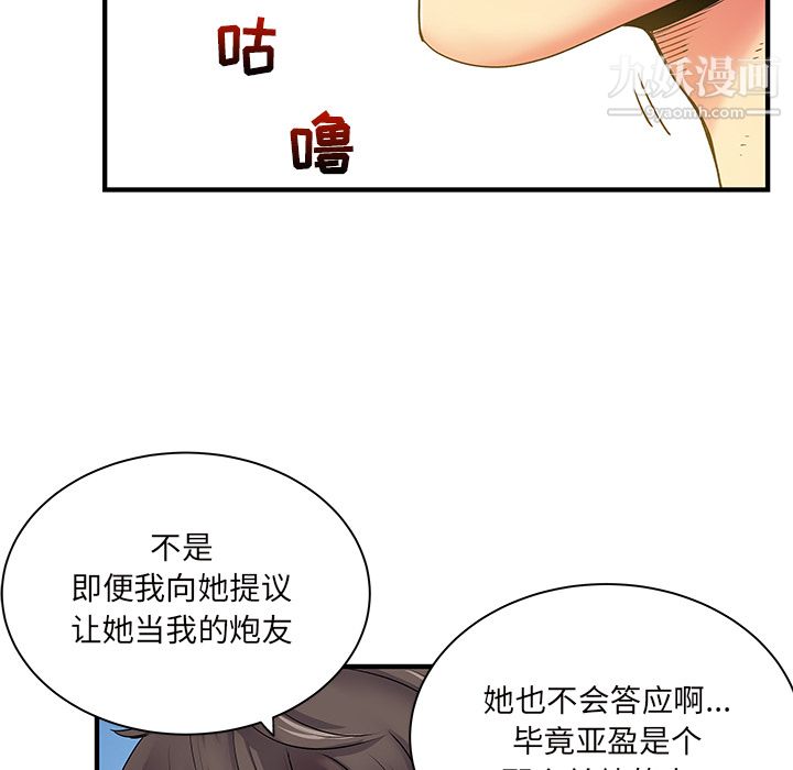 离过婚的她，第2話，第 22 页