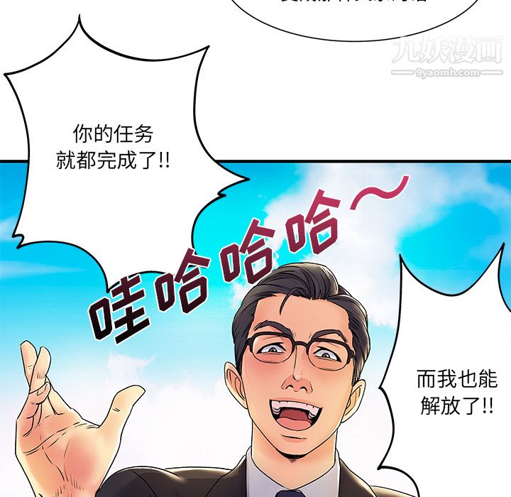 离过婚的她，第2話，第 12 页