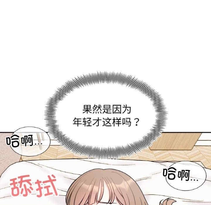 她才不是我姊姊，第20話，第 106 页