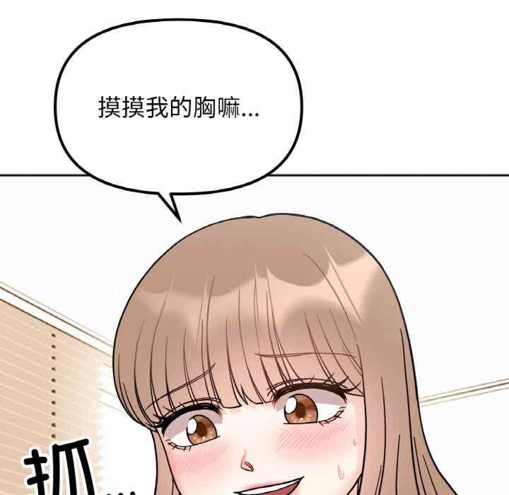 她才不是我姊姊，第20話，第 44 页