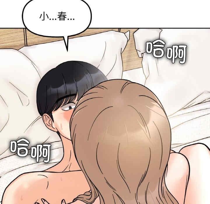 她才不是我姊姊，第20話，第 40 页