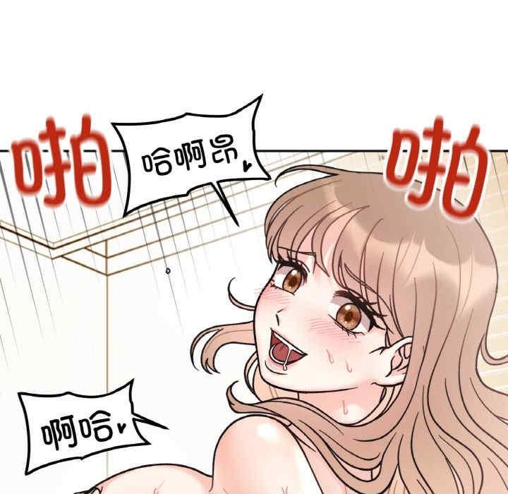 她才不是我姊姊，第20話，第 84 页