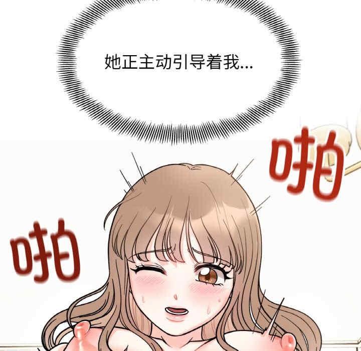 她才不是我姊姊，第20話，第 21 页