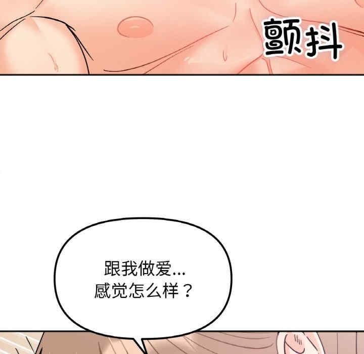 她才不是我姊姊，第20話，第 64 页