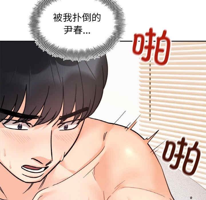 她才不是我姊姊，第20話，第 132 页