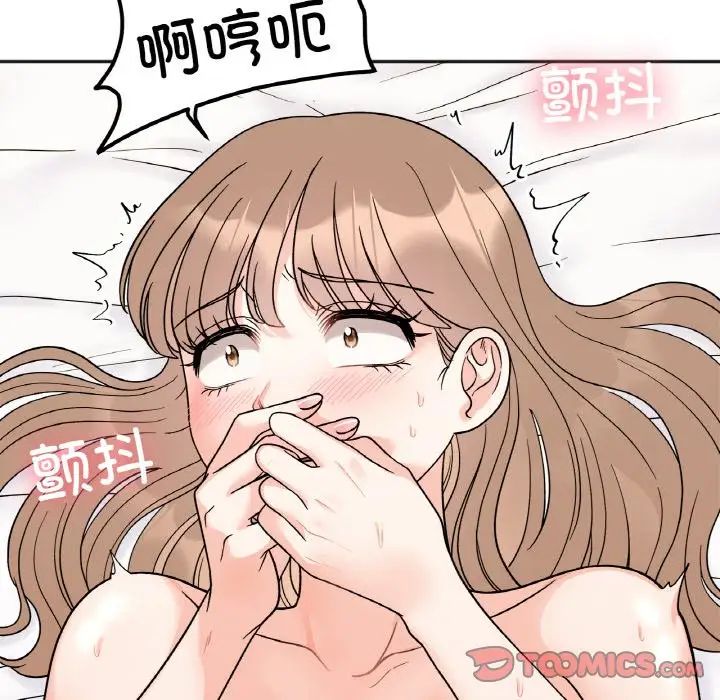 她才不是我姊姊，第21話，第 57 页