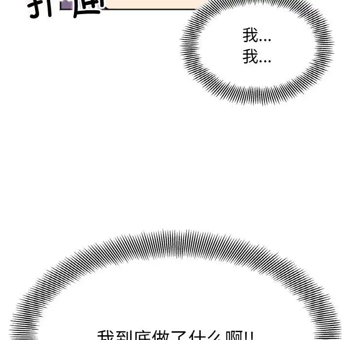 她才不是我姊姊，第21話，第 127 页