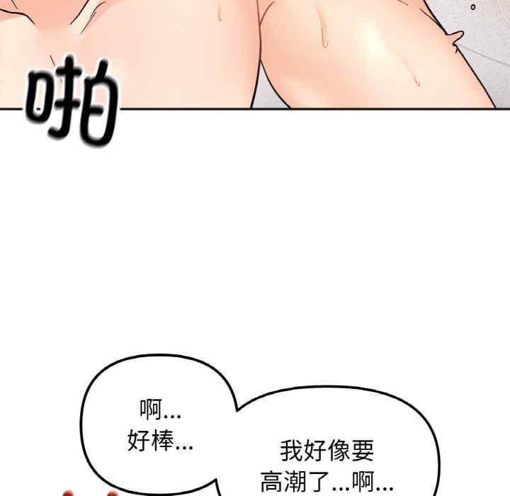 她才不是我姊姊，第21話，第 5 页