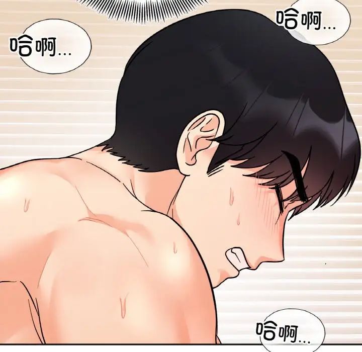 她才不是我姊姊，第21話，第 52 页