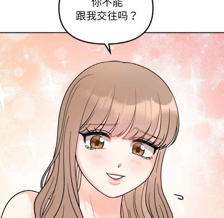 她才不是我姊姊，第21話，第 95 页