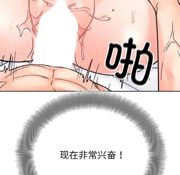 她才不是我姊姊，第21話，第 8 页