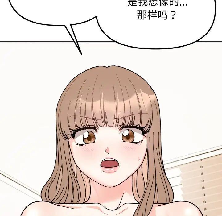 她才不是我姊姊，第21話，第 115 页
