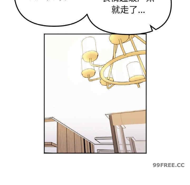 她才不是我姊姊，第22話，第 34 页