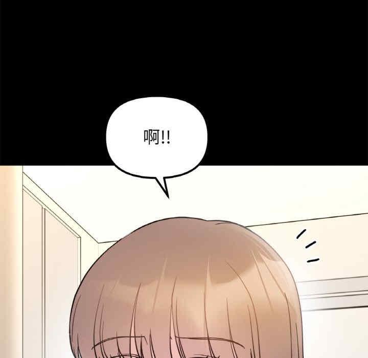 她才不是我姊姊，第22話，第 80 页