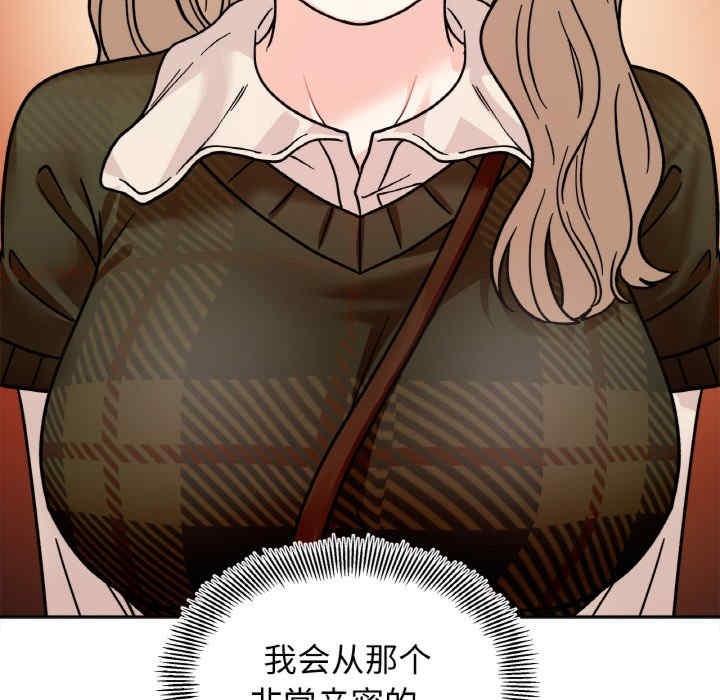 她才不是我姊姊，第22話，第 142 页