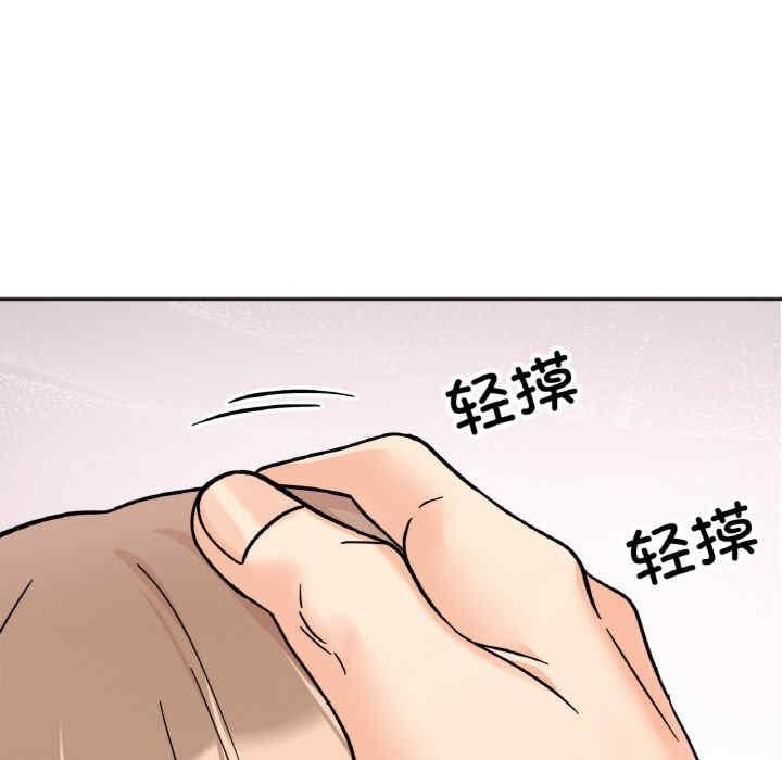 她才不是我姊姊，第22話，第 116 页