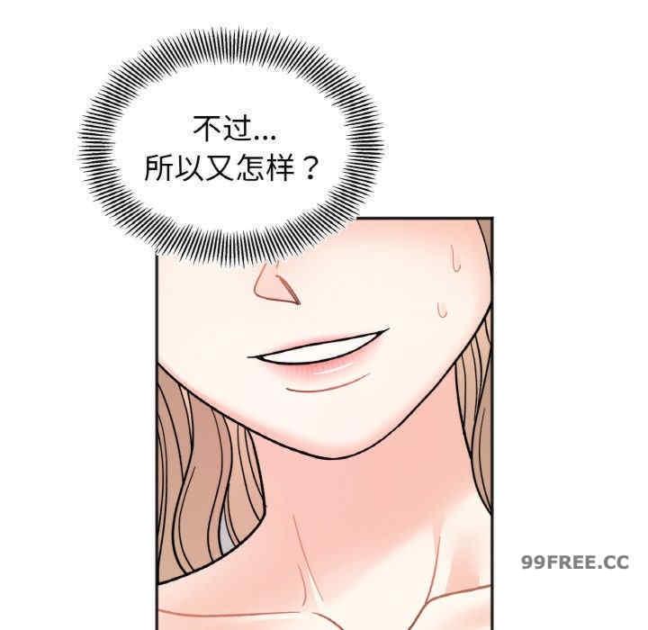 她才不是我姊姊，第22話，第 69 页