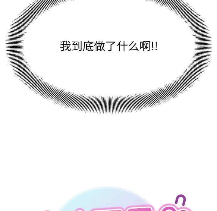 她才不是我姊姊，第22話，第 17 页