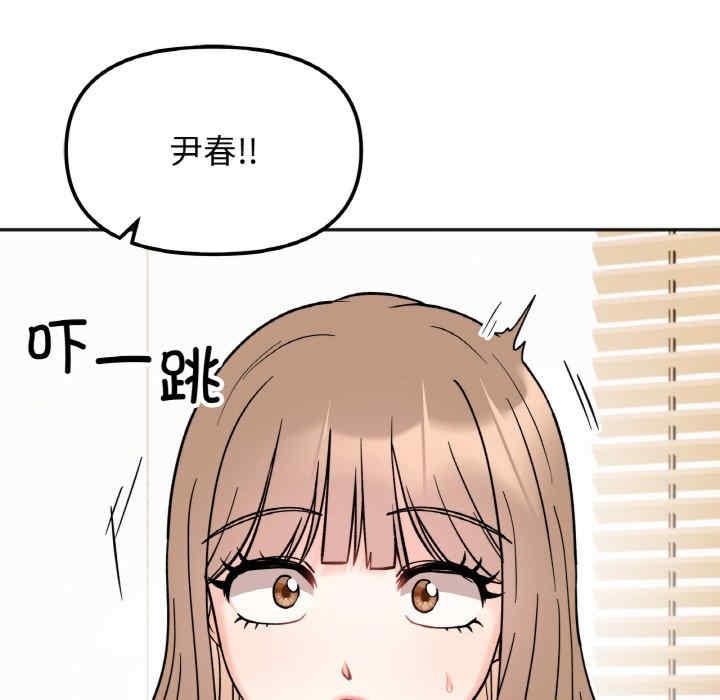 她才不是我姊姊，第22話，第 22 页