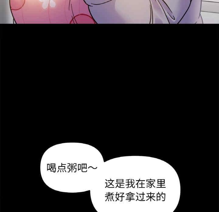 她才不是我姊姊，第22話，第 82 页