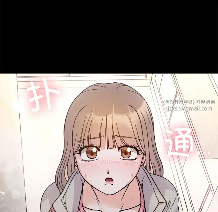 她才不是我姊姊，第22話，第 94 页