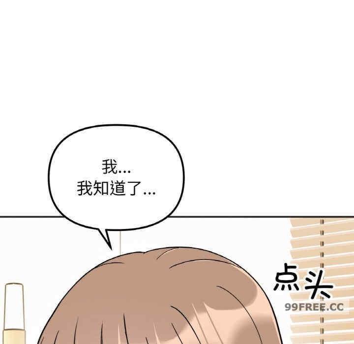 她才不是我姊姊，第22話，第 64 页