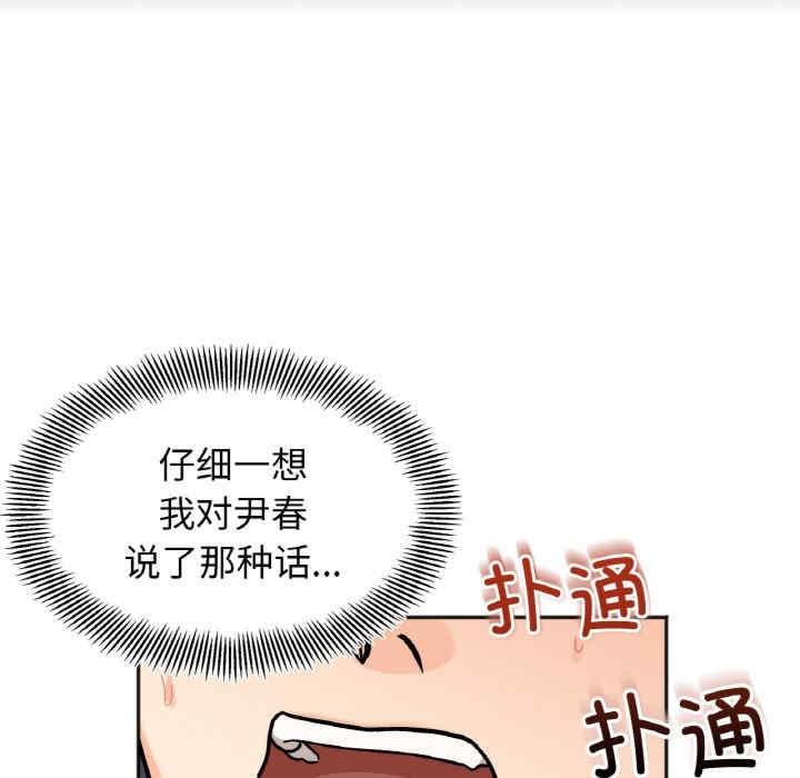 她才不是我姊姊，第22話，第 15 页