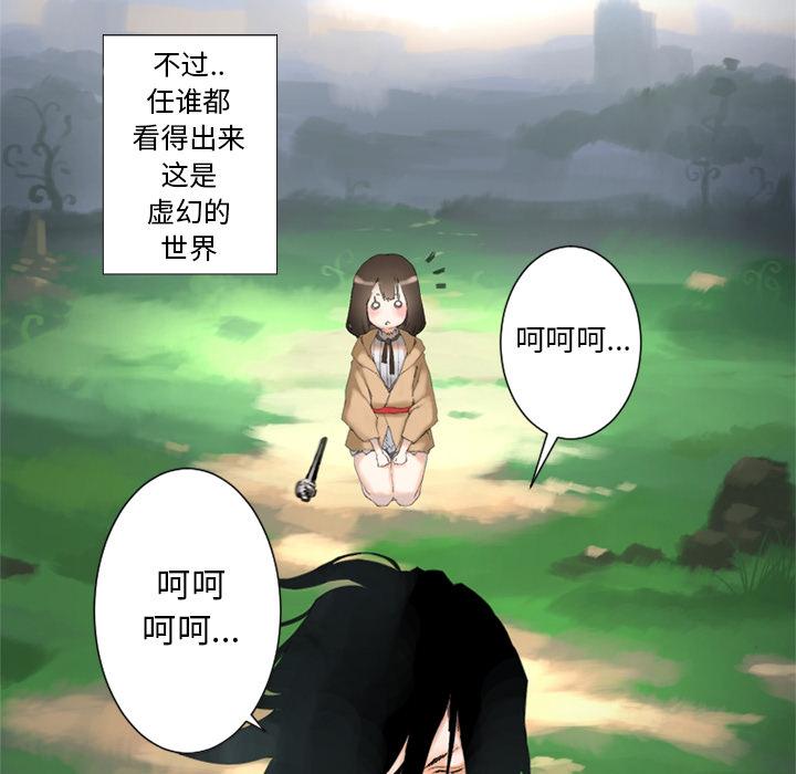 她的召唤兽，第 0 章，第 34 页
