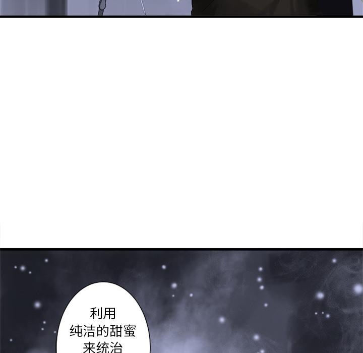 她的召唤兽，第 0 章，第 5 页