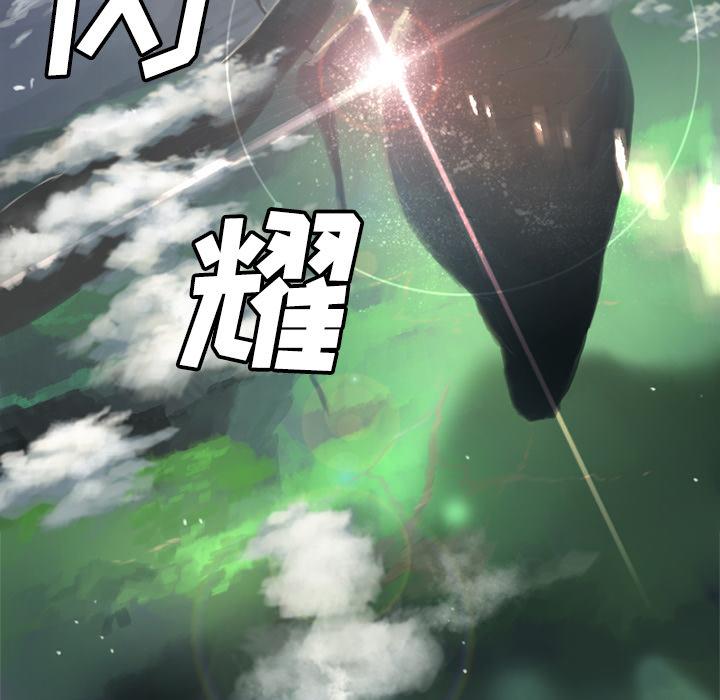 她的召唤兽，第 0 章，第 44 页