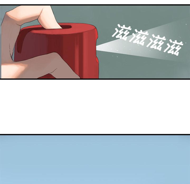 她的召唤兽，第 0 章，第 40 页
