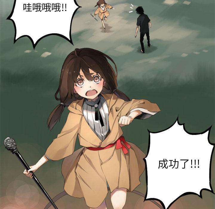 她的召唤兽，第 0 章，第 17 页
