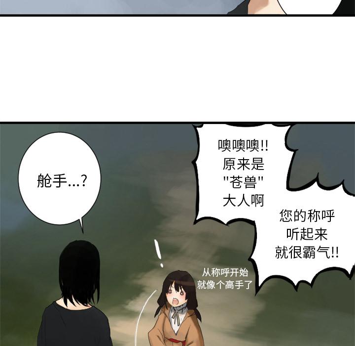 她的召唤兽，第 0 章，第 22 页