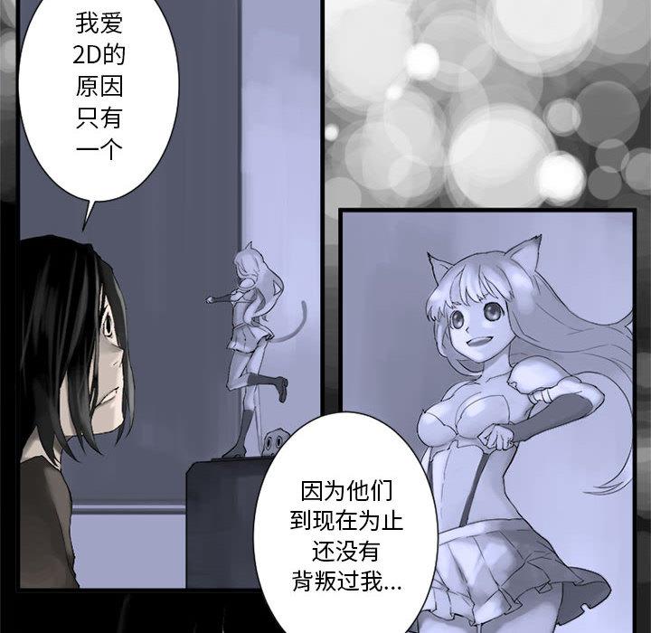 她的召唤兽，第 1 章，第 44 页