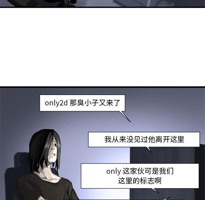 她的召唤兽，第 1 章，第 40 页