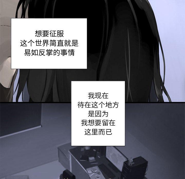 她的召唤兽，第 1 章，第 48 页