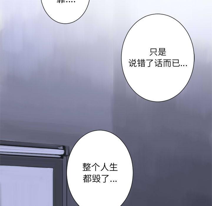 她的召唤兽，第 1 章，第 17 页