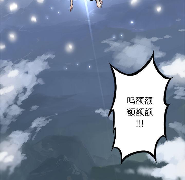 她的召唤兽，第 1 章，第 65 页