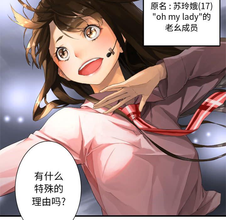 她的召唤兽，第 1 章，第 8 页