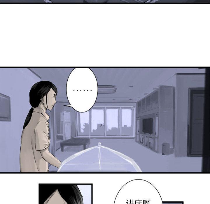 她的召唤兽，第 1 章，第 22 页