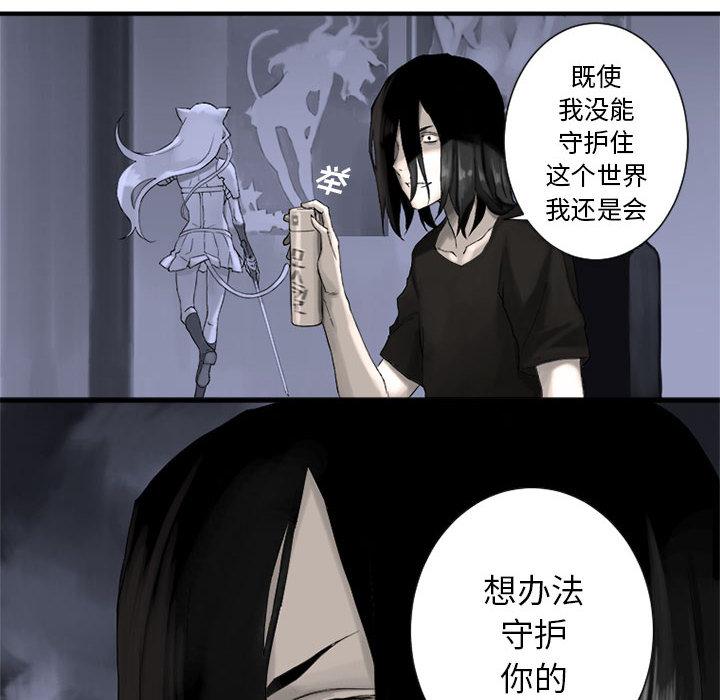 她的召唤兽，第 1 章，第 52 页