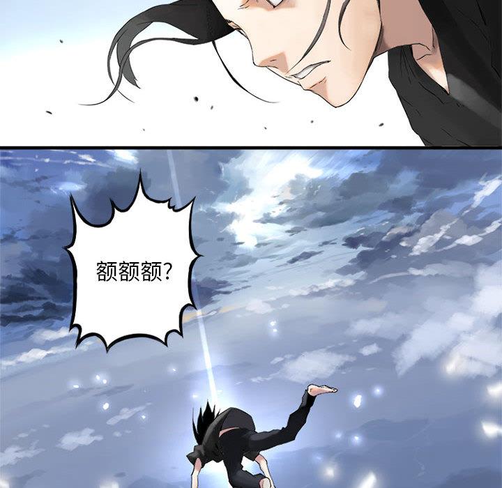 她的召唤兽，第 1 章，第 64 页