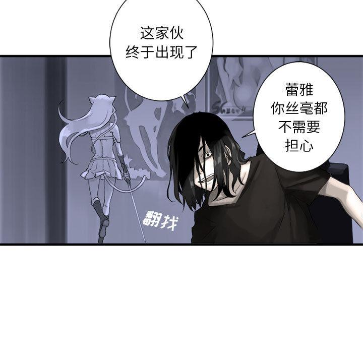 她的召唤兽，第 1 章，第 51 页