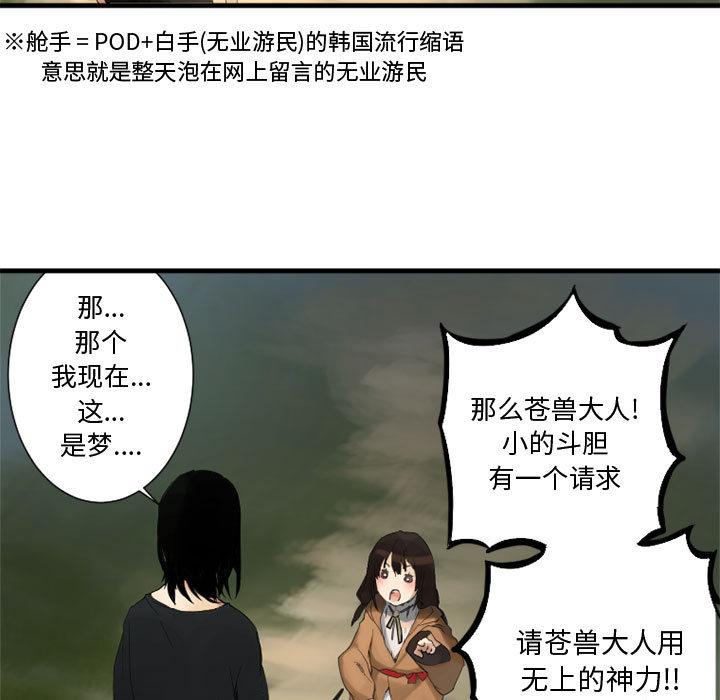 她的召唤兽，第 2 章，第 5 页